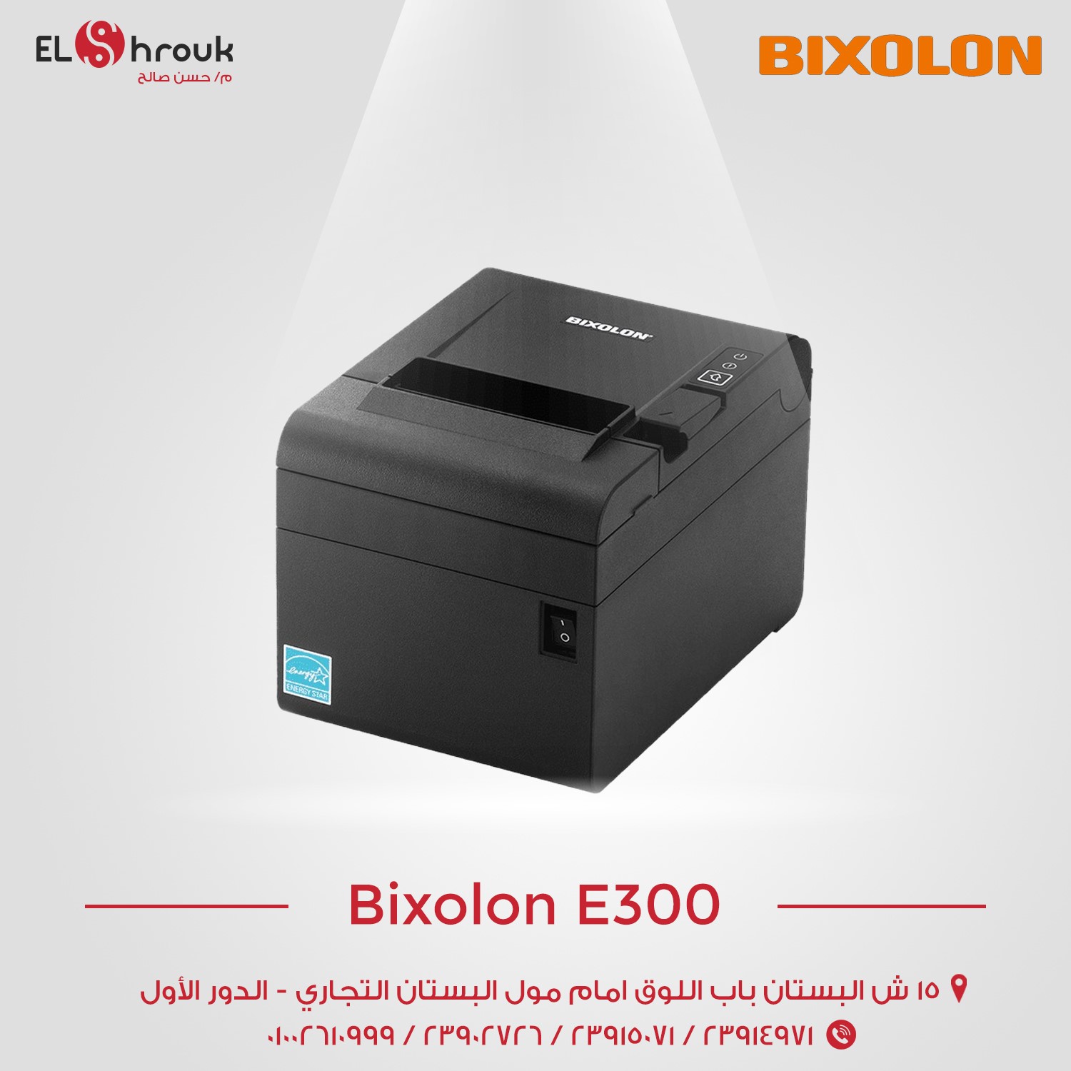 Bixolon-E300
