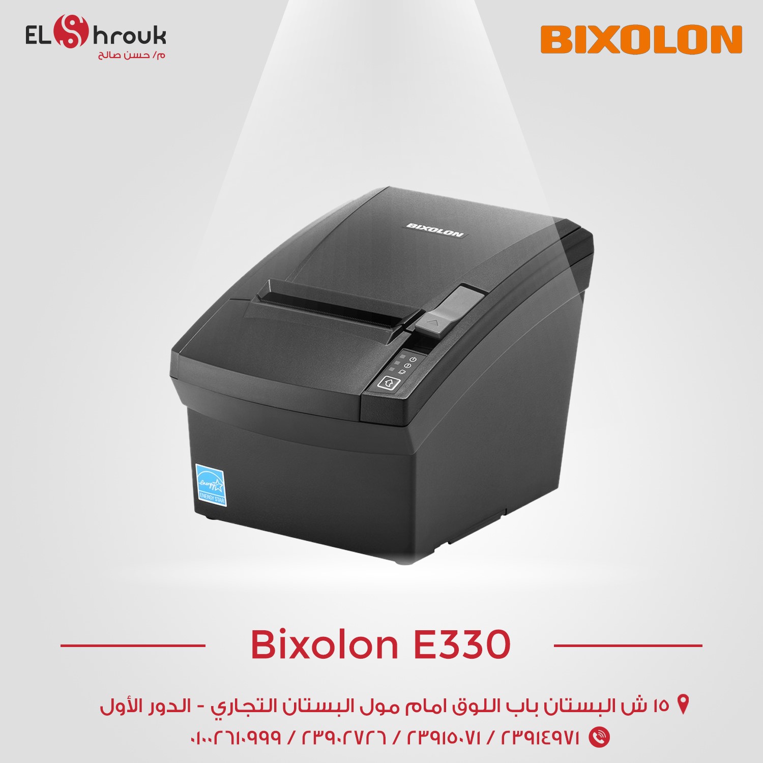 Bixolon-E330