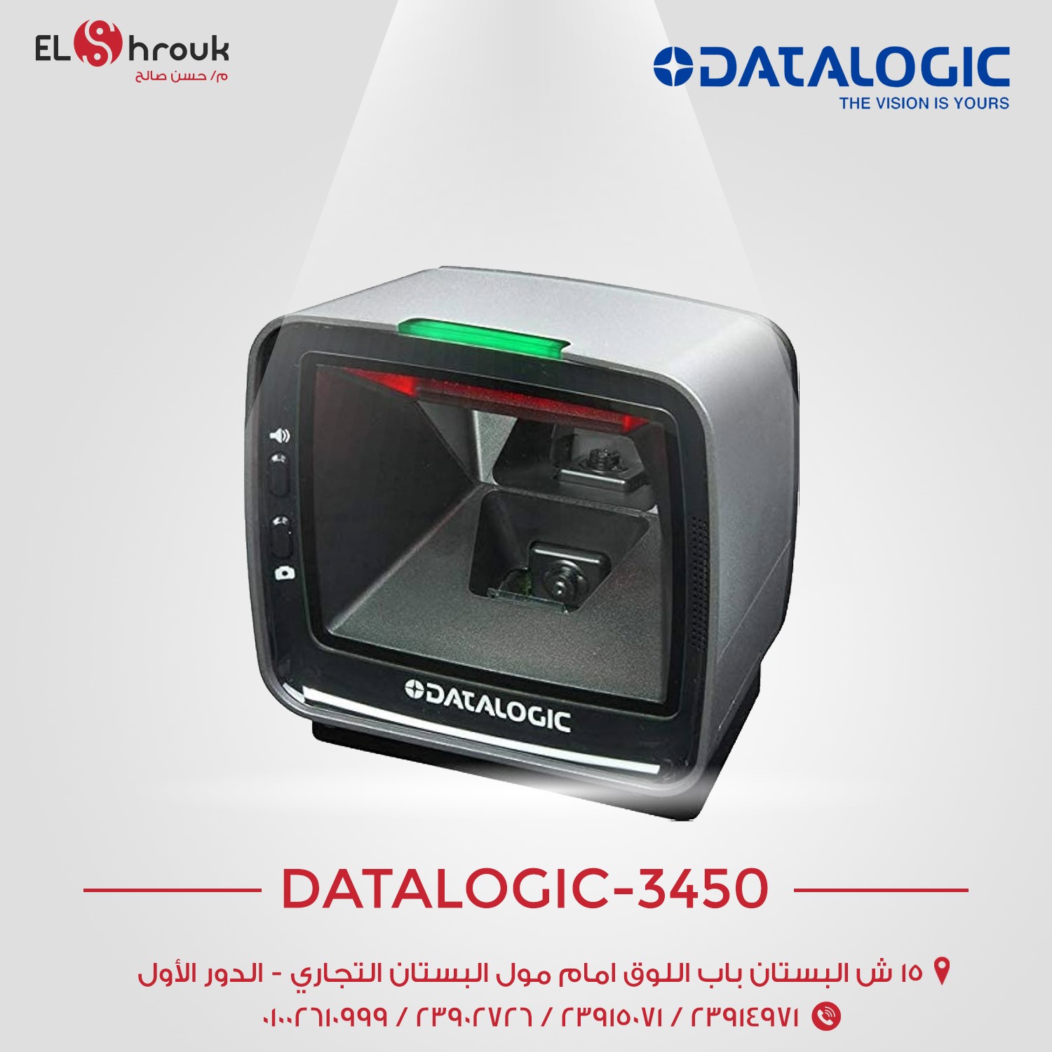 Datalogic-3450VSi