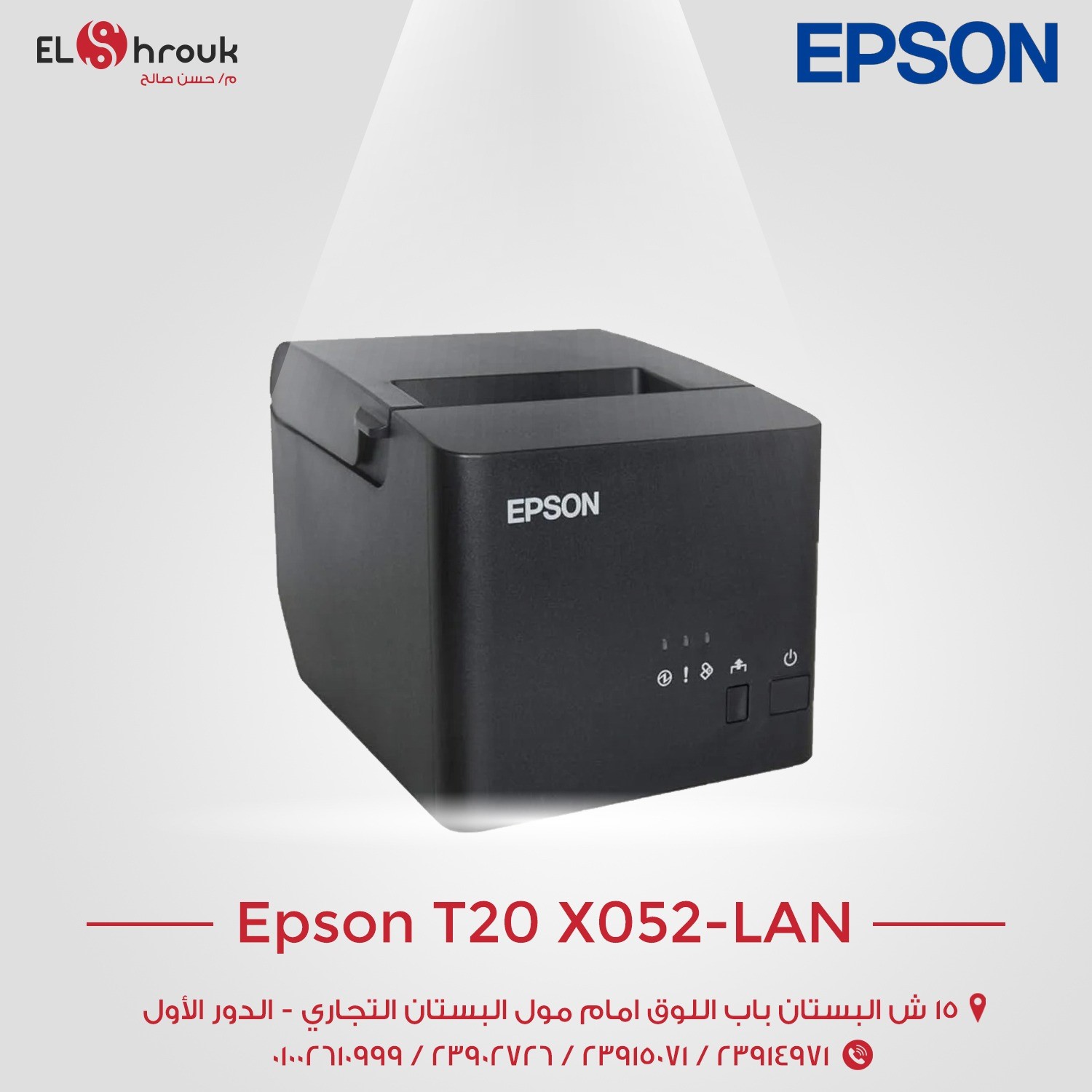 EPSON-T20-X52