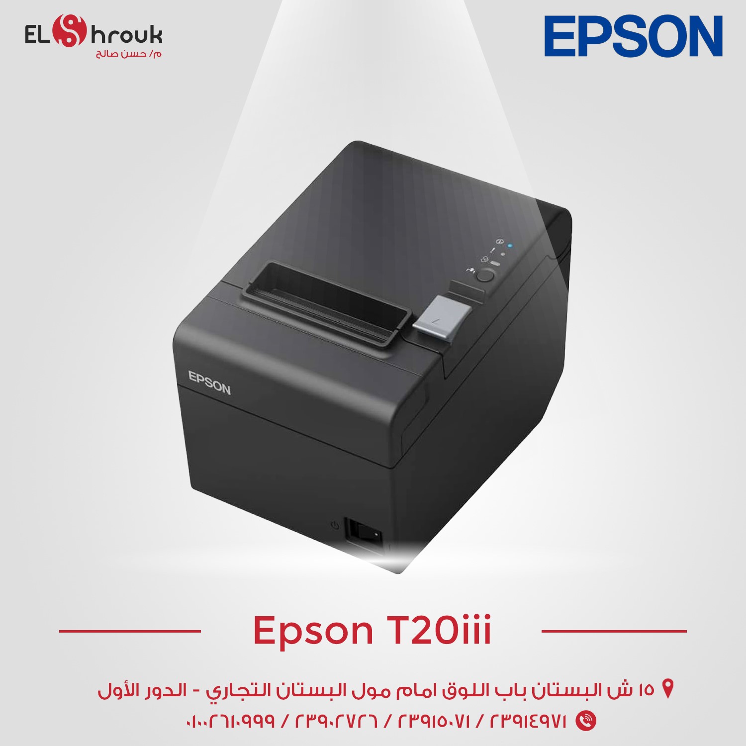 EPSON-T20III
