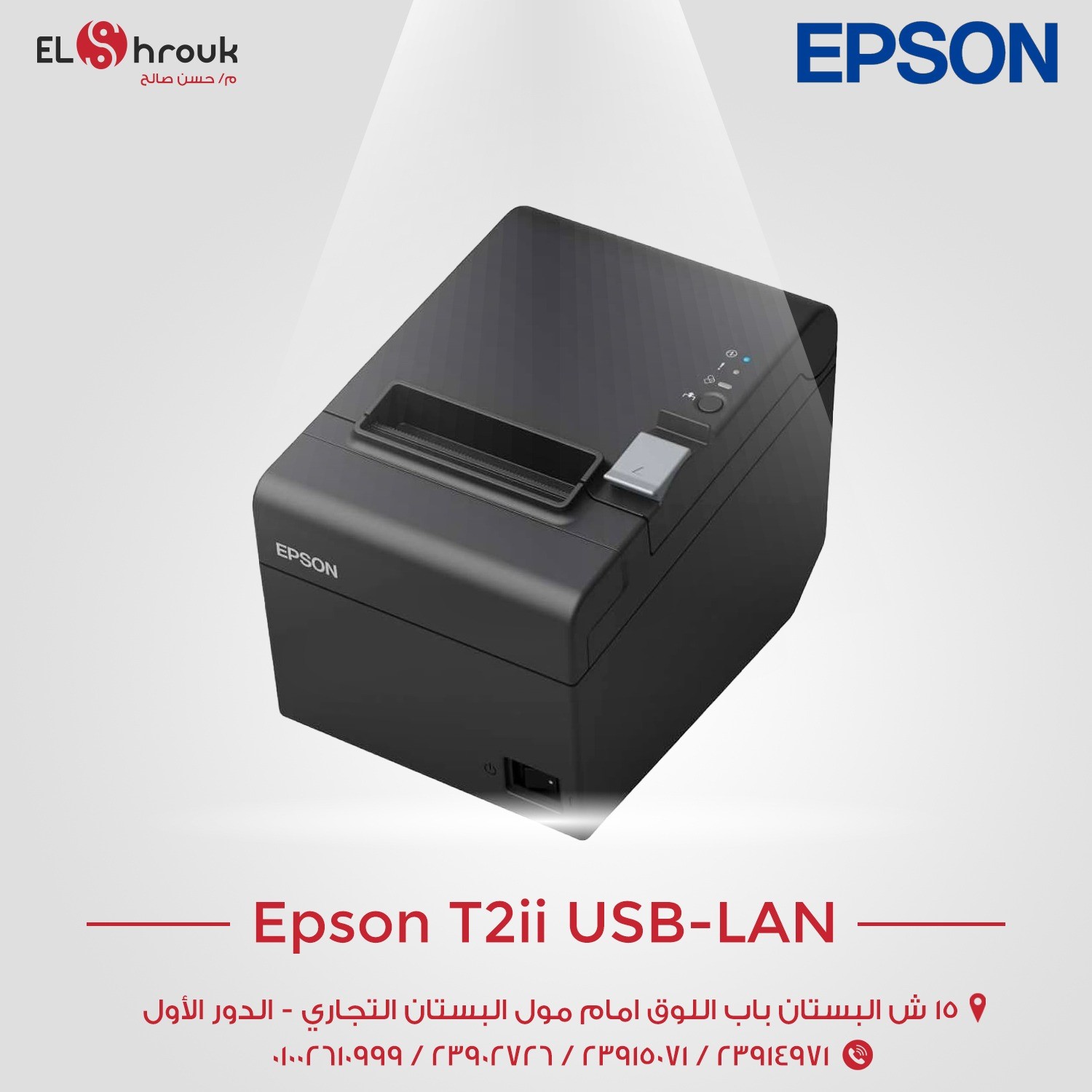 EPSON-T20II