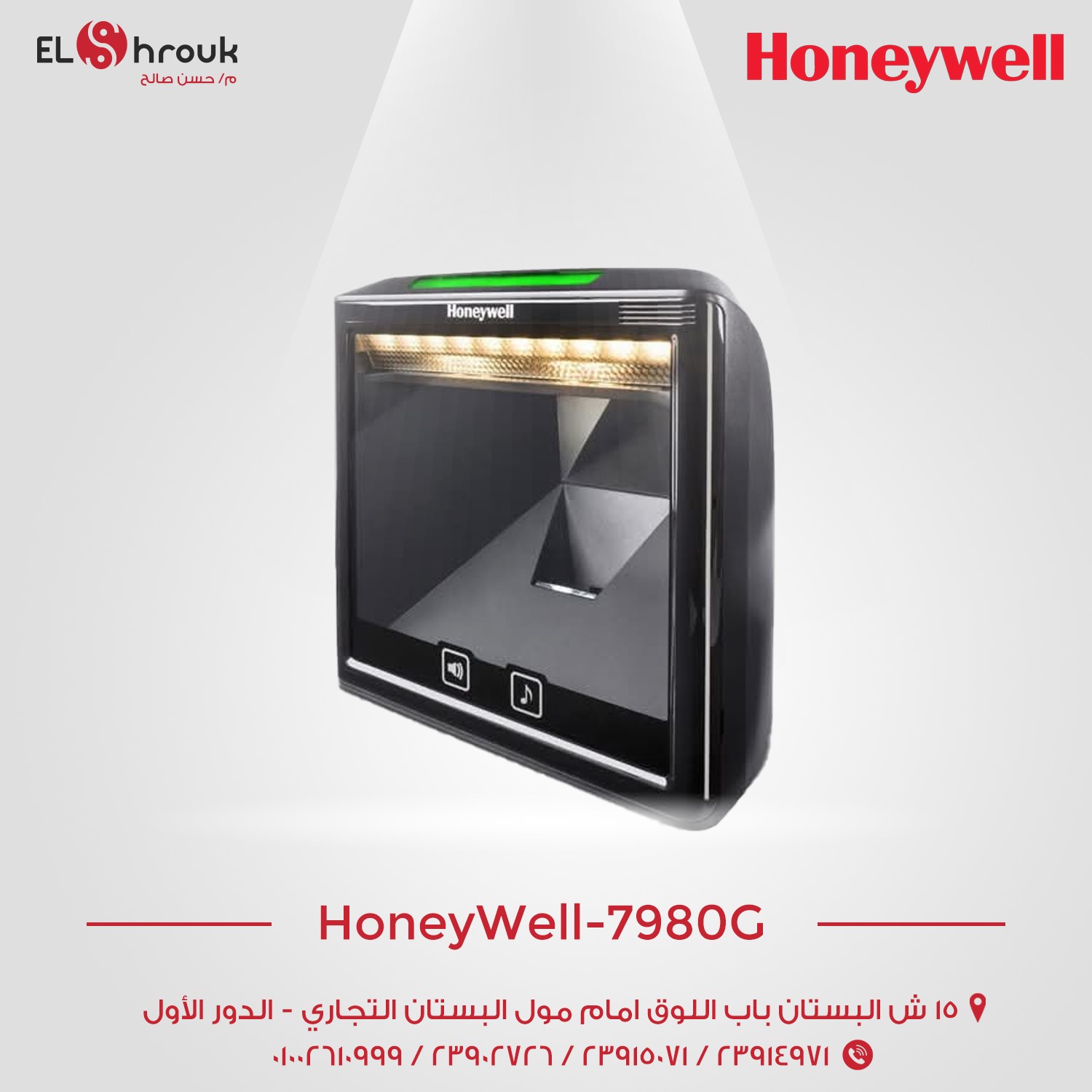 HoneyWell-7980G