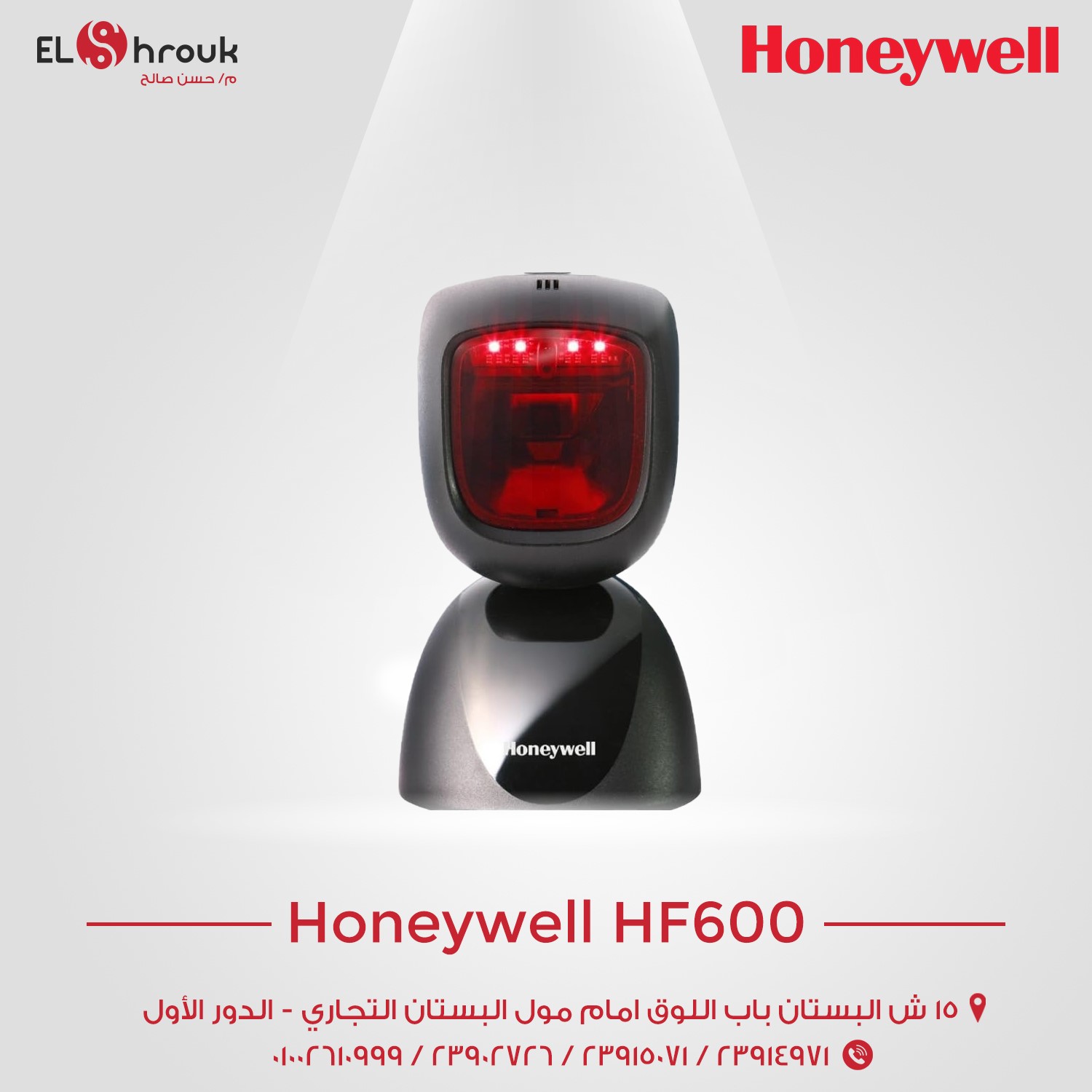 HoneyWell-HF600