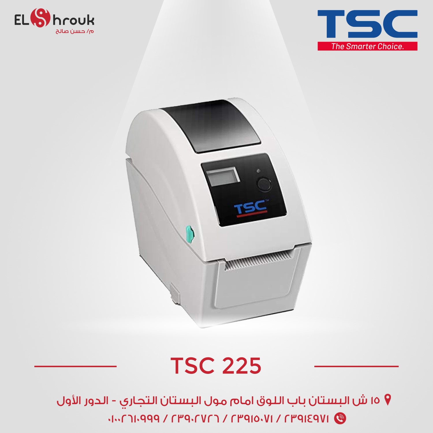 TSC-225