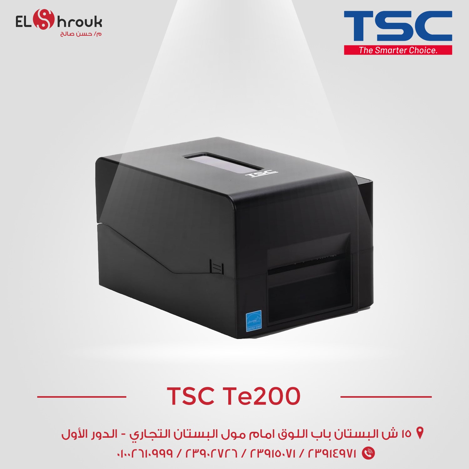 TSC-TE200