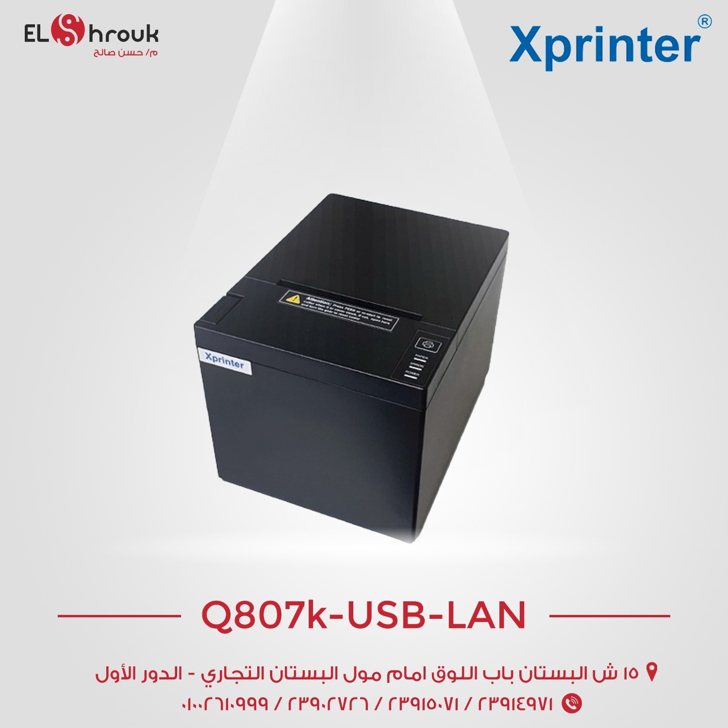Xprinter-Q807U-USB-LAN