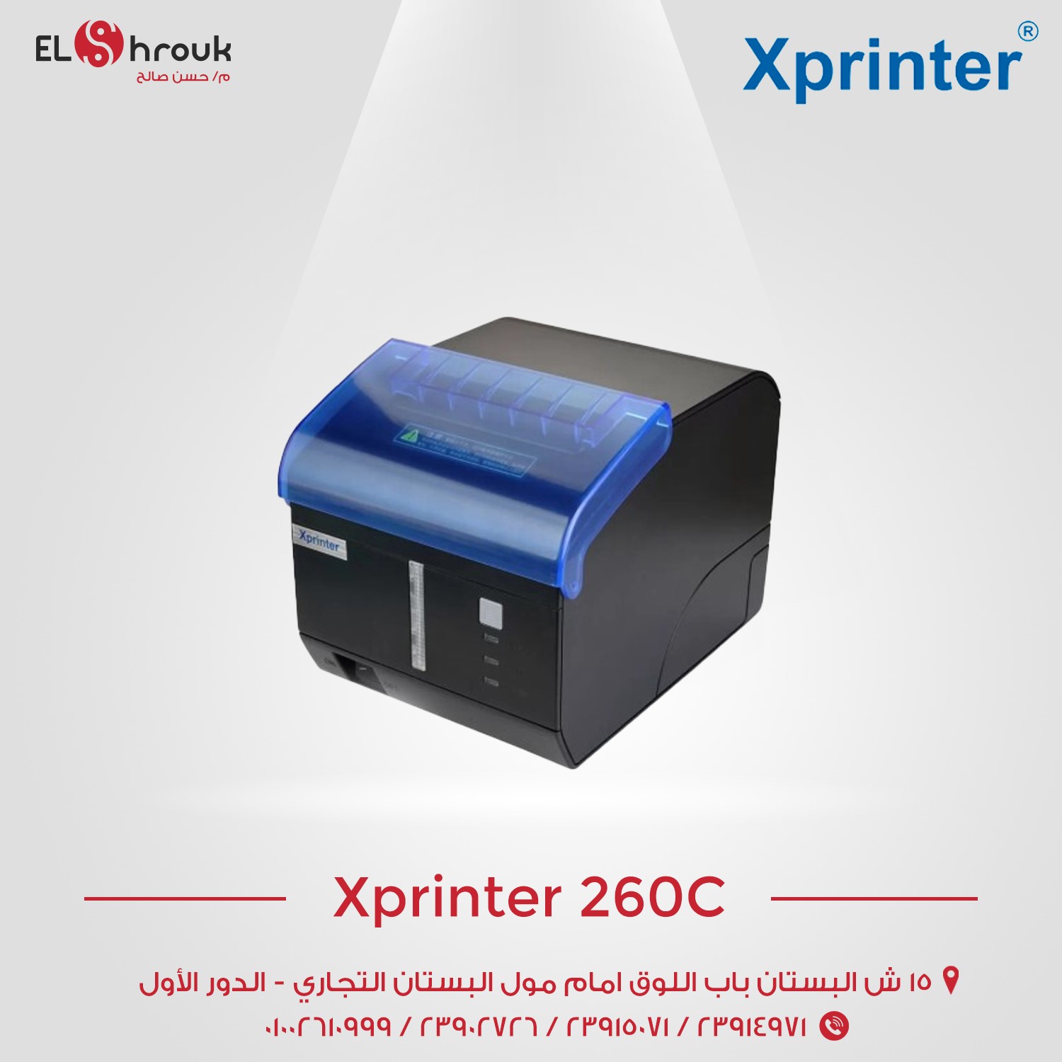 Xprinter-C260