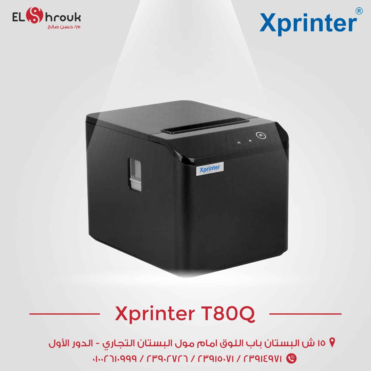 Xprinter-T80Q