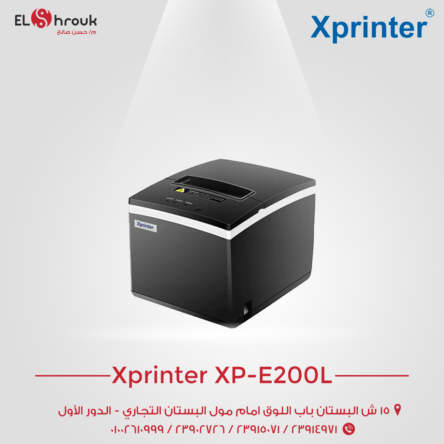 Xprinter-E200L