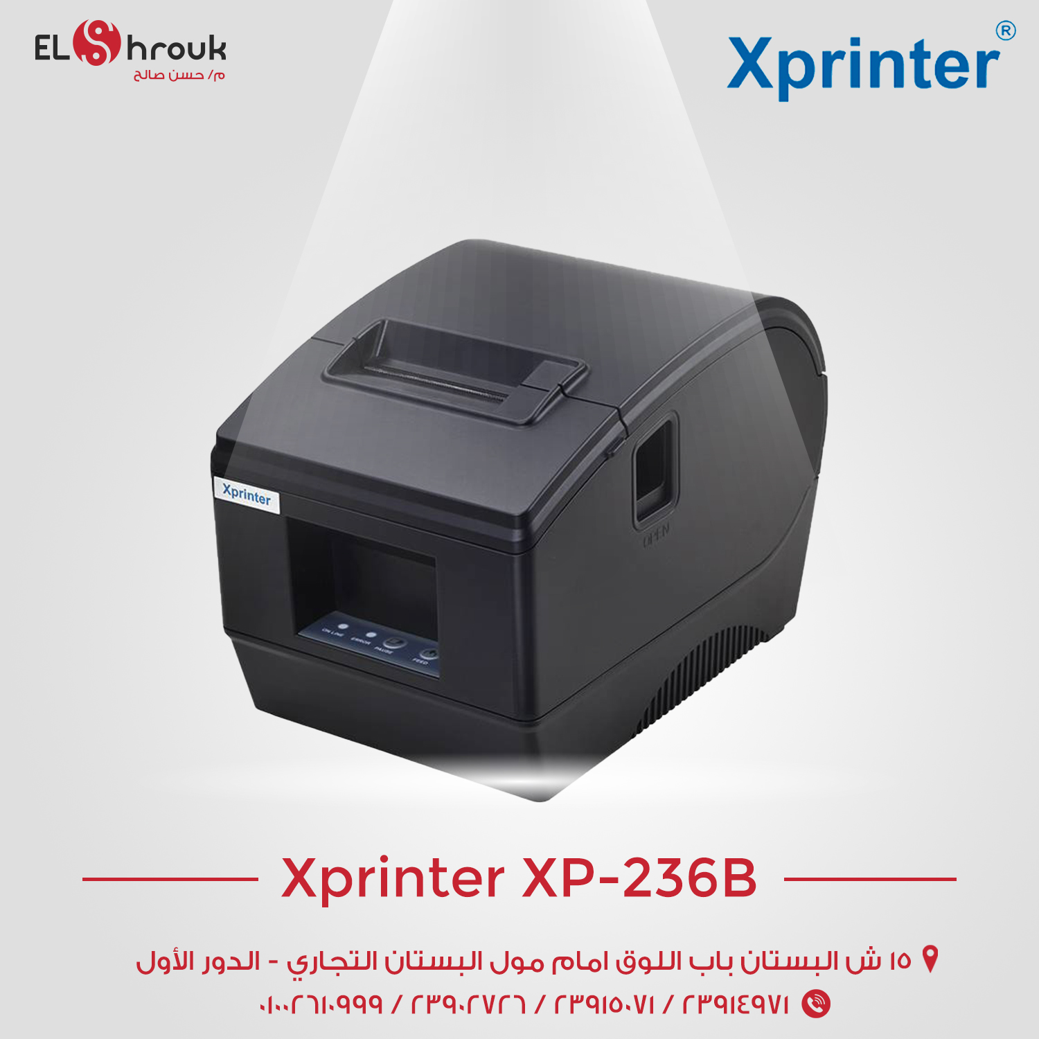 Xprinter-236B