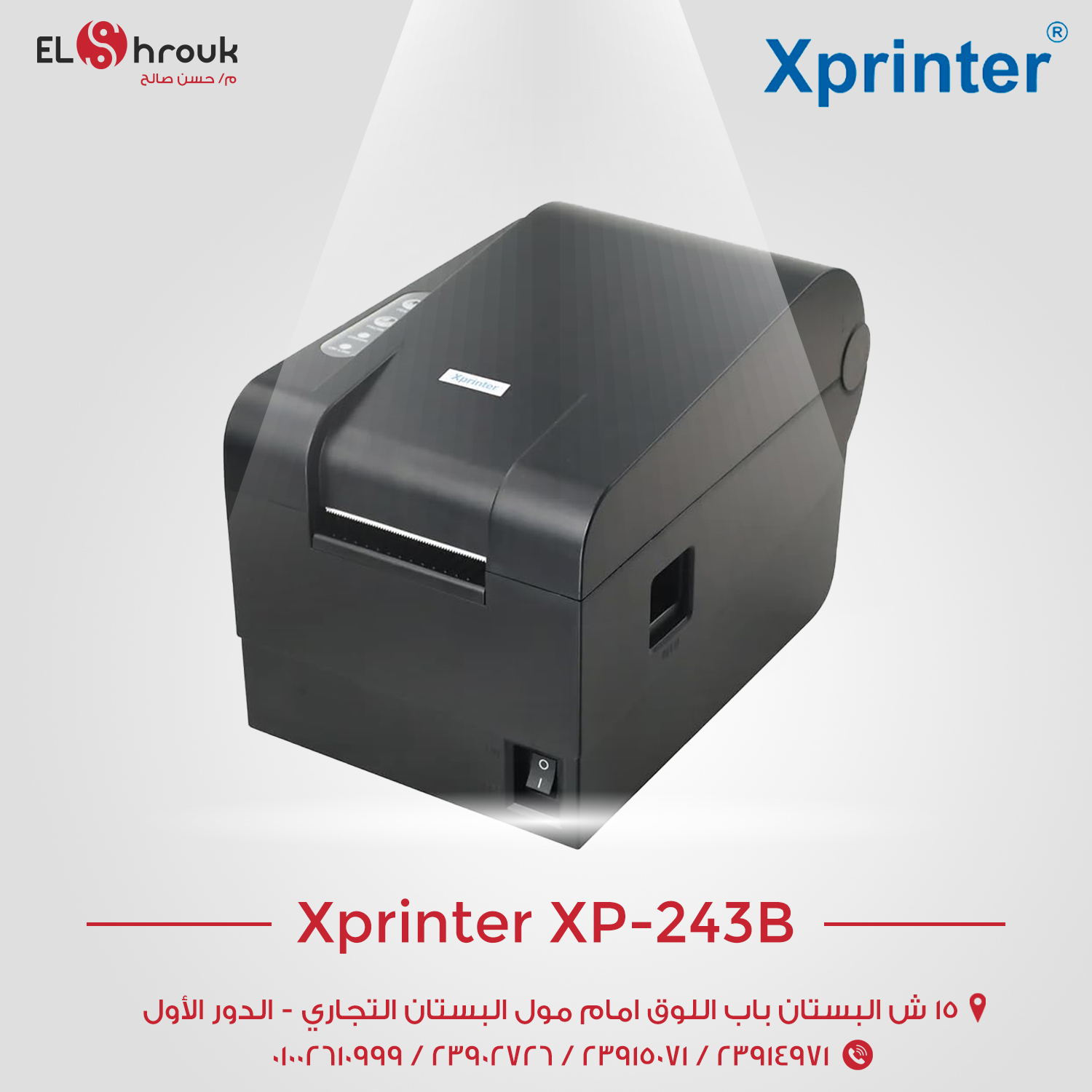 Xprinter-243B