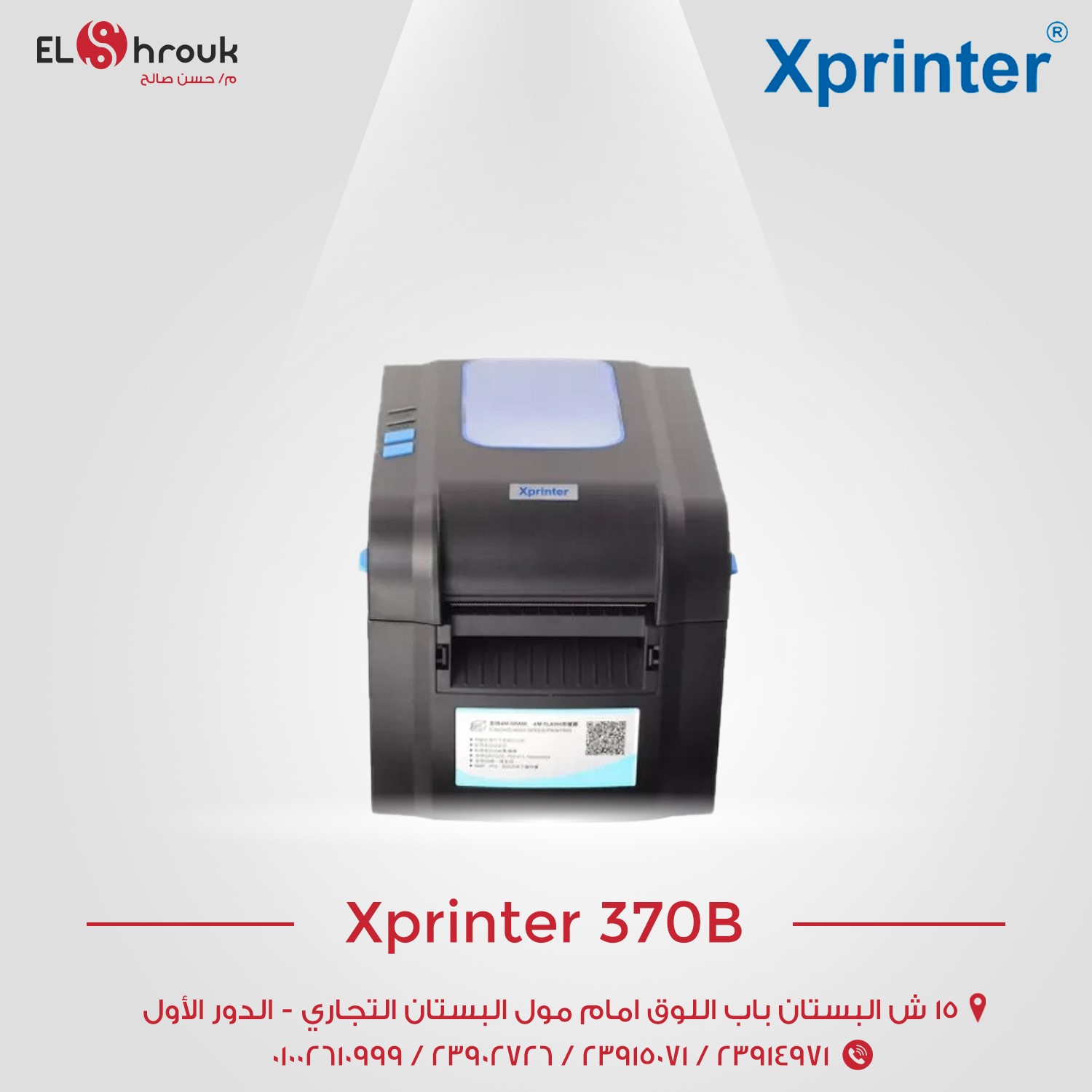 Xprinter-370b