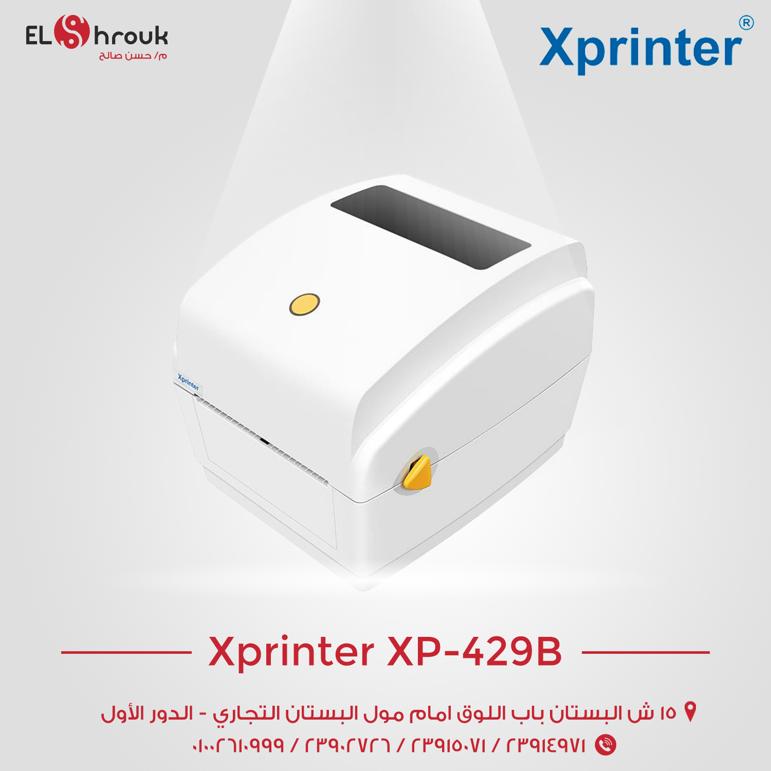 Xprinter-429b