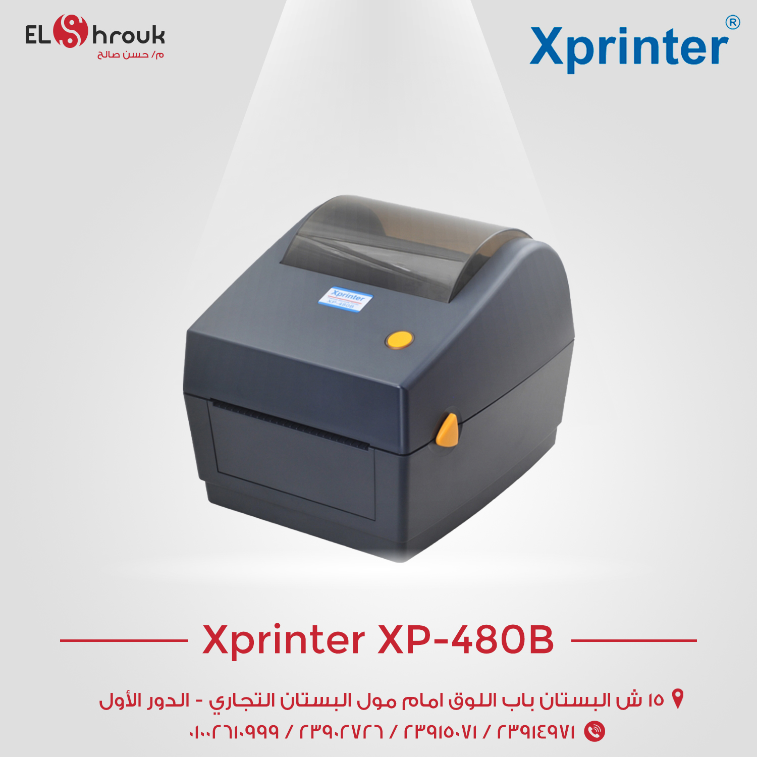 Xprinter-480b