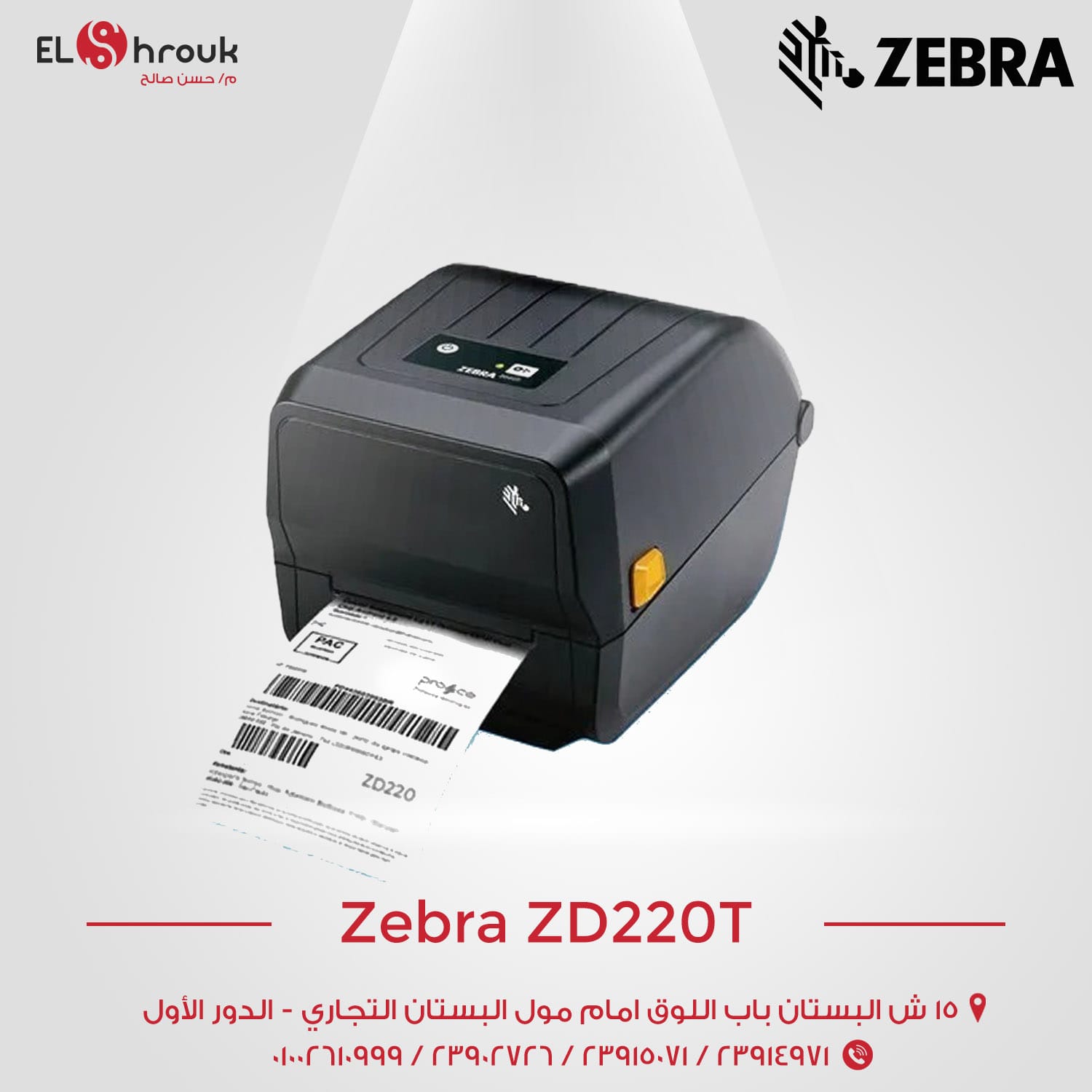 ZEBRA-ZD220T